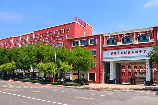城固学校远景